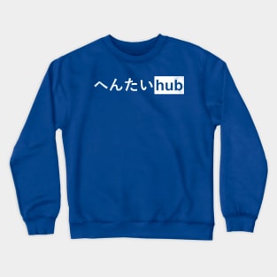 Hub Crewneck Sweatshirt